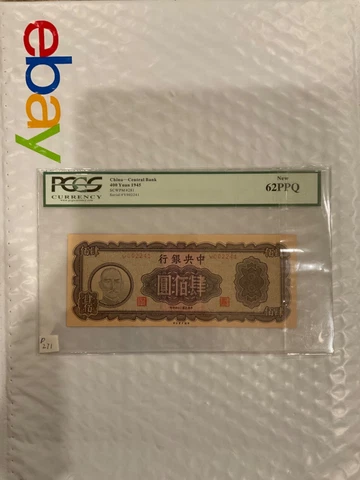 Central Bank Banknotes from 1945, ¥400,  Four Hundred Cover