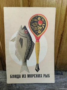 โ
๐ Sea Fish Dishes (1974) - Picture 1 of 7