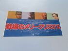 MERRY CHRISTMAS MR LAWRENCE DAVID BOWIE USED MOVIE TICKET STUB FROM JAPAN