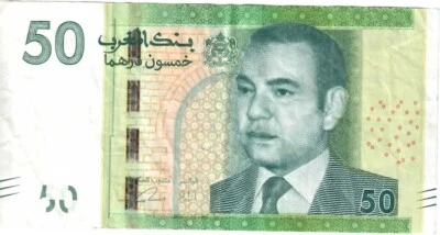 Billet de 50 Dirhams 2012 Maroc - Photo 1/2