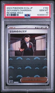 2023 POKEMON 151 JAPANESE SV2a 162 GIOVANNI'S CHARISMA REVERSE HOLO PSA 10 - Picture 1 of 2