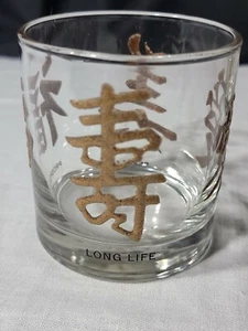 Set of 6 Vintage Libbey Mandarin Fortune Old Fashioned Raised Gold Symbol Libby - Picture 1 of 8