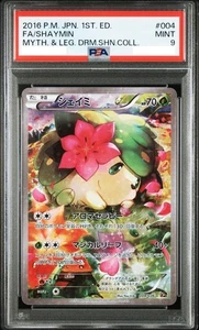 PSA 9 Shaymin Myth & Leg DRM. SHIN Coll 1st ED 004 Full Art 2016 Pokemon From JP - Picture 1 of 3
