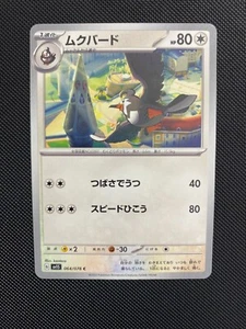 Tarjeta japonesa Staravia 064/078 Pokémon escarlata violeta EX SV1S VENDEDOR DE EE. UU. - Imagen 1 de 1
