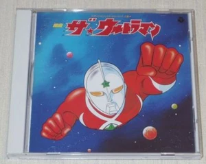 The Ultraman Original Soundtrack CD Animex 1200 OST Masked - Picture 1 of 1