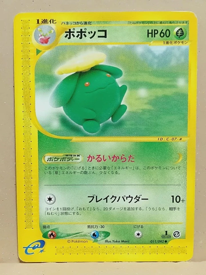 Skiploom 011/092 e-series The Town on no Map 1st Edition Japanese Pokemon Card - Image 1 of 2