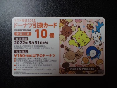 Pokemon 2022 Misdo Mister Donuts Promo Redemption Card Pikachu Eevee #5912 PLAY - Image 1 of 4