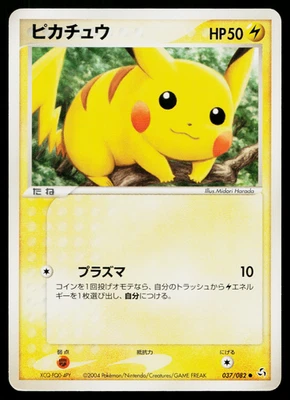 PIKACHU 037/082 FLIGHT OF LEGENDS JAPANESE POKEMON TCG - Image 1 of 4