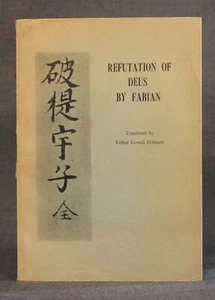 Fabian |, Esther Lowell Hibbard / REFUTATION OF DEUS 1st Edition 1963 - Picture 1 of 1