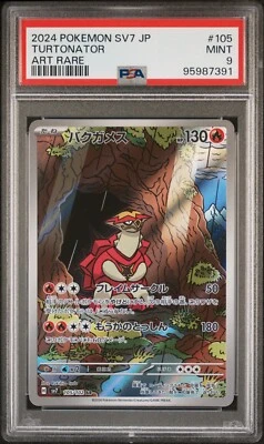 PSA 9 Turtonator Art Rare 105/102 Stellar Miracle Japanese SV7 Pokemon Card - Image 1 of 2