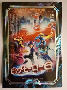 Póster de la colección Kakawow Cosmos 2025 folleto de Disney Big Hero 6 #CDT-PB-62 - Imagen 1 de 4