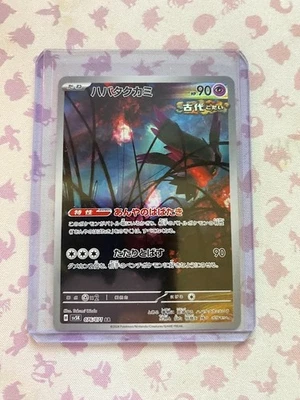 Flutter Mane 076/071 Sv5k: Wild Force Holo (Japanese) - Image 1 of 2