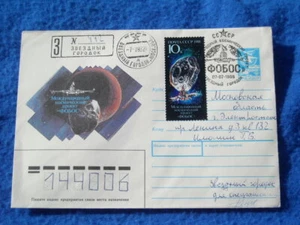 Russia POSTAL HISTORY SPACE 1988 FDC send from the Russian Space City - Picture 1 of 8