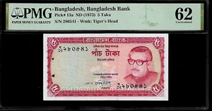 Bangladesh 5 Taka 1973 PMG 62 UNC Pick #13a Wmk: Tiger's Head - Picture 1 of 4