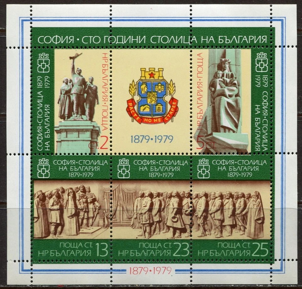 BULGARIA 1979, CENTENARY OF SOFIA AS CAPITAL, Scott 2571 S/S, MNH - Image 1 of 1