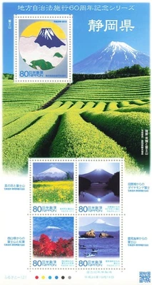 Timbre Japon Post Sheet 2013 Shizuoka Pref. frais de port Heisei 25 地方自治法施行60... - Photo 1/2