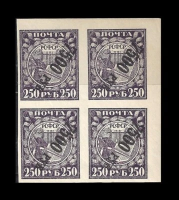 Rusia. Símbolos de la ciencia y las artes. 1922. Scott 201Vx4. Error. MNH (BI#NMBX) Foto 1 de 2