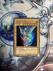 (WNR) Yu-Gi-Oh! Japanese Blue-Eyes White Dragon YAP1-JP001 Holo VLP - Picture 1 of 12