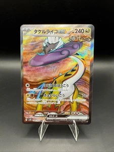 Raging Bolt ex 089/071 Sv5k: Wild Force Holo (Japanese) - Picture 1 of 2