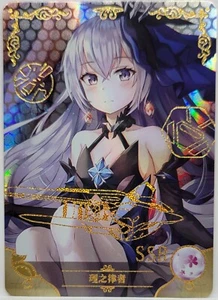Honkai Impact Herrscher of Reason Bronya #2 Foil Doujin Goddess Trading Card SSR - Picture 1 of 1
