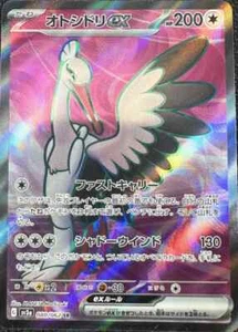 Pokemon Card sv3a 080/062 Bombirdier ex SR Raging Surf - Picture 1 of 2