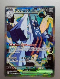 Pokemon Card Archaludon ex SAR 088/064 sv7a Paradise Dragona Japanese - Picture 1 of 1