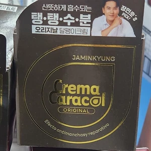 JAMINKYUNG CREMA CARACOL original 55ml multi snail cream - Picture 1 of 2
