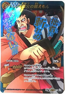 One Piece Miracle Battle Carddass Fox Fire Kin'emon OVP Super Omega Ω 65 - Bild 1 von 2