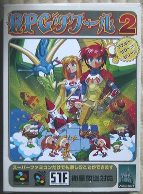 Asuki RPG Maker 2 for PlayStation 2 New Sealed Japan Edition - Image 1 of 3