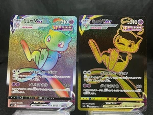 Mew VMAX HR 118/100 UR 280/184 Near Mint S8 Fusion Arts S8b VMAX Climax Japanese - Picture 1 of 18