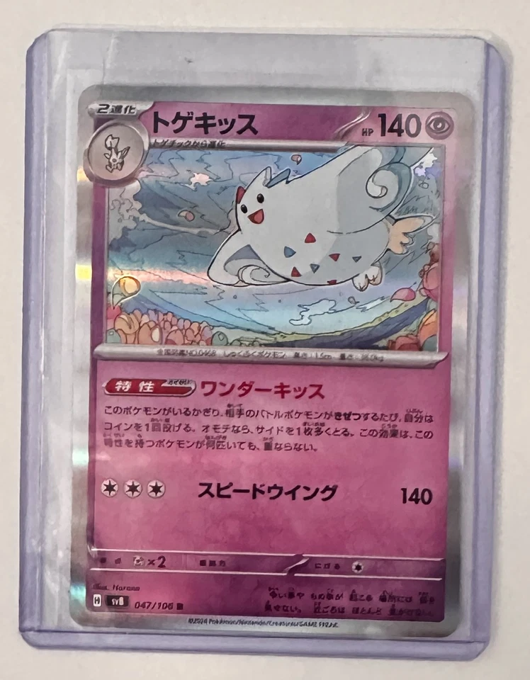Togekiss 047/106 Pokemon Japanese RARE HOLO Super Electric Breaker 2024 SV8  - Image 1 of 1