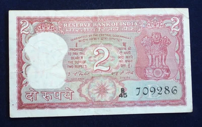 No Date (1977 82) India 2 Rupees Banknote # P53e P53 VF Very Fine circulated - Image 1 of 4