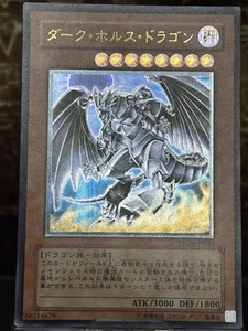 Yugioh Dark Horus Ultimate Rare PTDN-JP016 NM Japanese - Picture 1 of 10