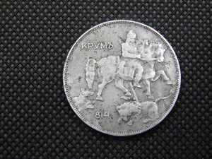 Münze 10 Lewa 1941 Bulgarien Eisen Magnetisch  Gute Erhaltung - Bild 1 von 8