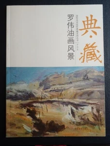 Luo Wei Chinese Artist, Landscape Oil Painting Collection - Picture 1 of 14