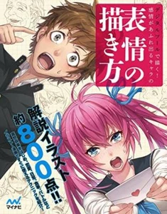 ¡Dibuja herramientas digitales! Cómo dibujar expresiones faciales de anime manga - Imagen 1 de 4