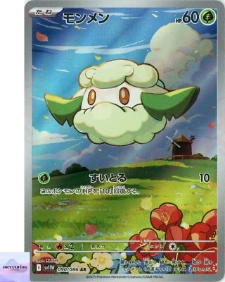 Cottonee AR 090/086 White Flare sv11W Pokemon Card Game Japanese NM - Image 1 of 3