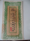 China Sinkiang Treasury note 1931 (PS1851) 400 cash in XF condition