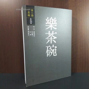 Raku Tea Bowls Art Guide Reference Book Chawan Pottery NEW Chanoyu Chado Matcha - Picture 1 of 3