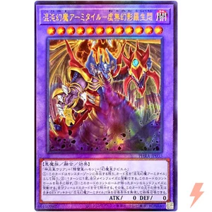 Armityle the Chaos Phantasm Phantom of Fury - Ultimate Rare PHRA-JP035 - YuGiOh - Picture 1 of 3