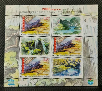Bulgaria 2003 Year of the Forest Mountains and Ecotourism MNH #3414 - Image 1 of 4