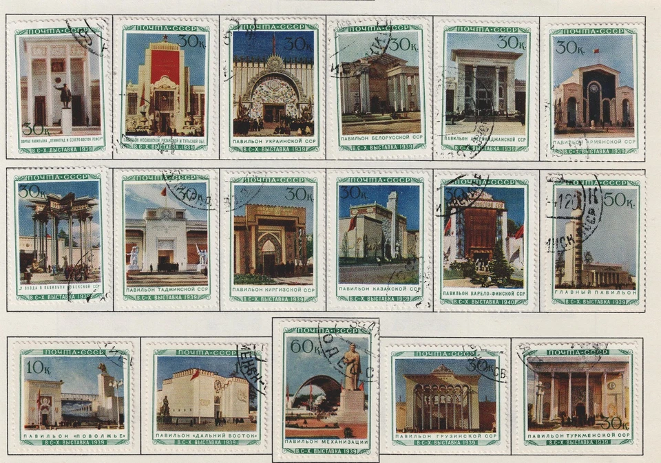 Russia Famous Stalinist Architecture Agriculture Expo set 1940 #794-10 CV$25 RU1 - Image 1 of 1