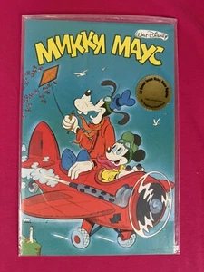 1989 MNKKN MAYC: 1ª revista MICKEY MOUSE traducida al ruso Walt Disney sellada - Imagen 1 de 2