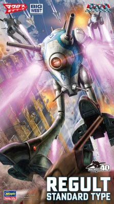 Hasegawa Macross Plastic Model Regult 1/72 - Image 1 of 4