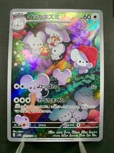 Tarjeta de Pokémon japonesa - Maushold AR 081/071 SV2D ráfaga de arcilla - escarlata y violeta - Imagen 1 de 3