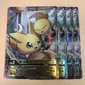 Digimon Card Digital Hazard Pocommonset Of 4 - Picture 1 of 1