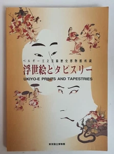 Japanese UKIYO-E  Collection of the Royal Museum of Art Belgium catalogue 1995 - Bild 1 von 4
