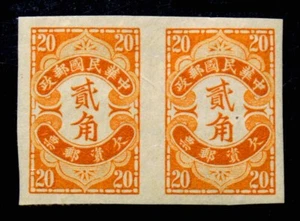 1947 China Stamps Imperforate MLH {Q105} - Picture 1 of 2
