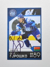 2011-12 KHL Dinamo Minsk Oleg Goroshko Autograph