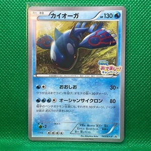 Kyogre Promo Pokemon Karte TCG Japanisch Japan Nintendo Sehr Selten Kostenloser Versand - Bild 1 von 2